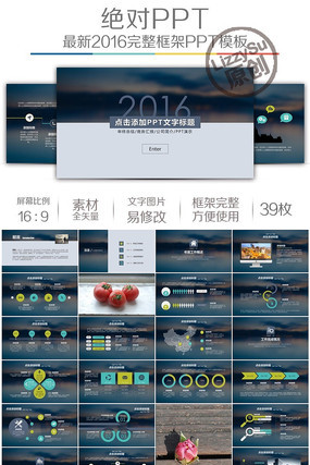 2016IOS苹果风多彩工作计划模板 2016IOS苹果风多彩工作计划模板