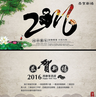 2016��Ԫ���ؿ�