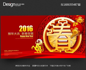 ��ɫϲ��2016���괺��������̨�������