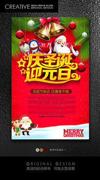 ��ʥ��ӭԪ��ϲ���������