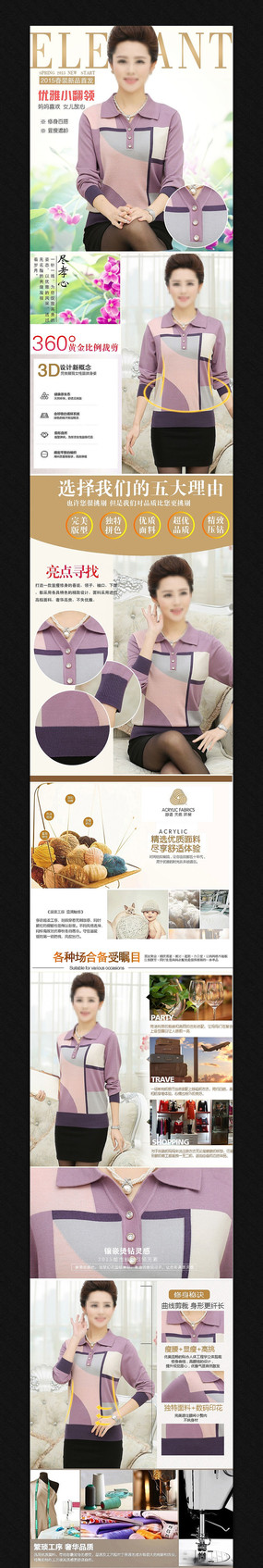 �Ա�����Ůװ����ҳģ�� PSD