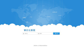 云服务登录界面 PSD