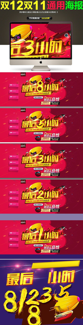 ���8Сʱ˫12�ȫ���ֲ�ͨ��