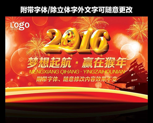 2016��������ᱳ��