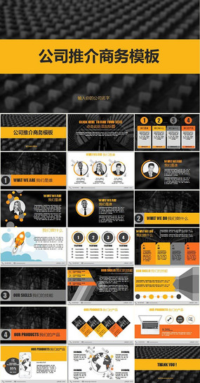 ��˾�ƹ���ҵpptģ��