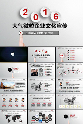 ��ɫ΢����ҵ�����ҵ�Ļ�����PPTģ�� pptx