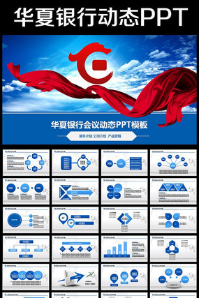 ����������ҵ���ͨ�ð涯̬ppt����ģ�� pptx