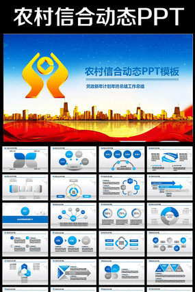 ũ�����ú��������������ܽṤ���ƻ�PPT pptx