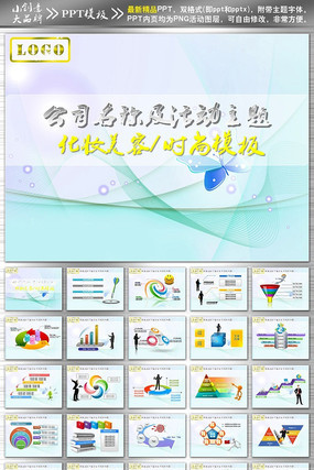 ��ˬ��������PPT���ģ�� ppt