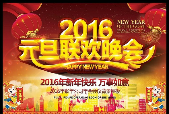 2016����Ԫ������������̨����