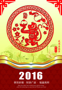 2016
