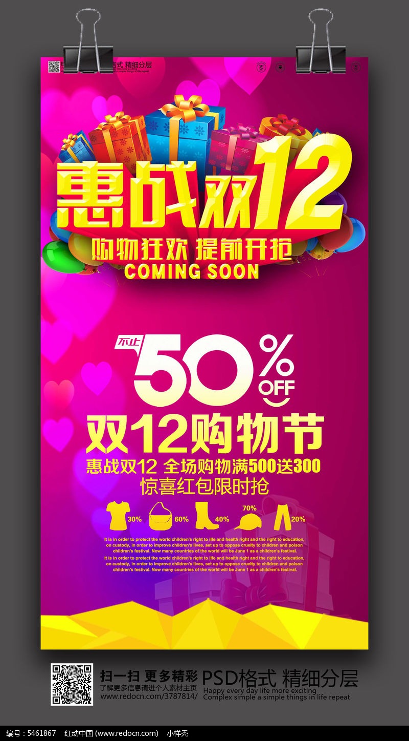 ��ս˫12���մ����������