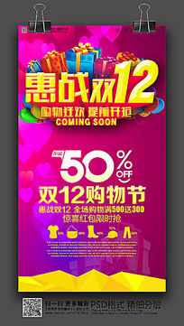 ��ս˫12���մ����������