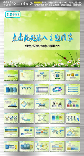 ��ɫ��������PPT���