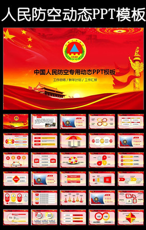 ������հ��˷����������ܽṤ��PPT