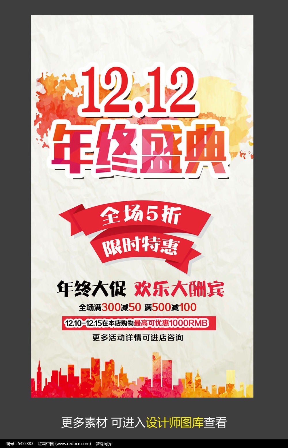 ˫12����ʢ���̳�����ģ��