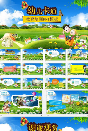 �׶���ͨ������ѵ�μ���ҵ��̬PPTģ��