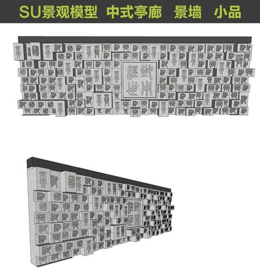 ��ʽ�ŵ��Ļ���ǽSUģ�� skp