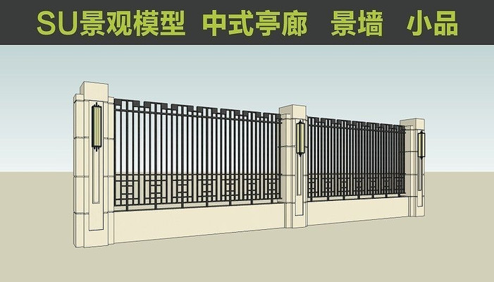 ��ʽ��ǽΧǽSUģ�� skp