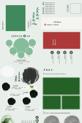 ��ױƷ����ҳģ�� PSD