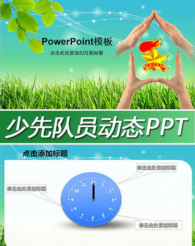 ɫȶ̬ͯppt