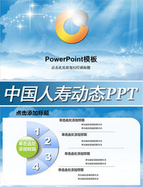 йٱչ˾˱ն̬PPT
