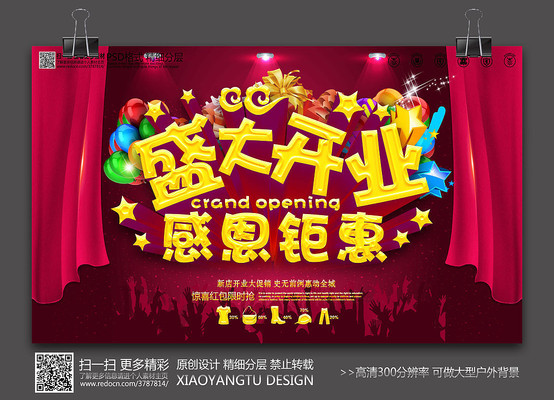 ʢ��ҵ����������� PSD