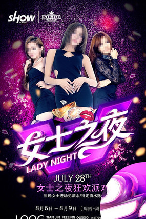 Ůʿ֮ҹ����