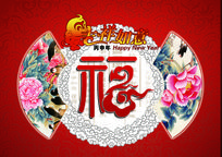 2016����ϲ�챳��