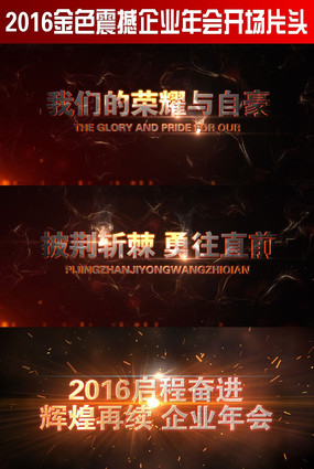 2016��ɫ����ҵ��Ὺ��Ƭͷ aep