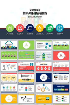 2016��Ŀ�ƻ���PPTģ�� pptx