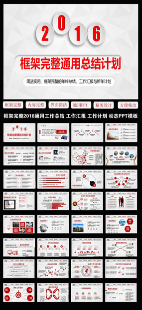 ʱ��΢����2016��������ɫ�����ܽ�ƻ�PPT