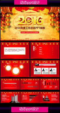 2016ܽԱʦppt