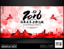 ��ī2016������ҵ�����̨�������