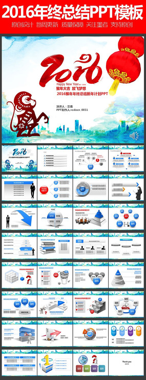 ī2016ҵᶯ̬PPTģ