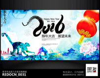 ��ī����2016����Ԫ���´�������̨����չ��