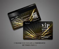 VIP