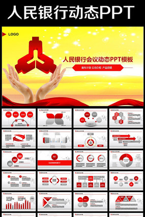 �ߵ������й��������ж�̬PPTģ������ pptx