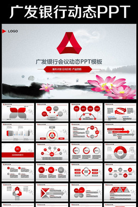 㷢ҵͨð涯̬pptģ pptx