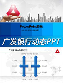 㷢רù㶫չ2016PPT