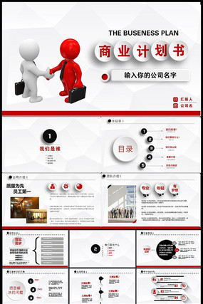 ��������Ĵ�ҵ�ƻ�����ҵ��������PPT pptx