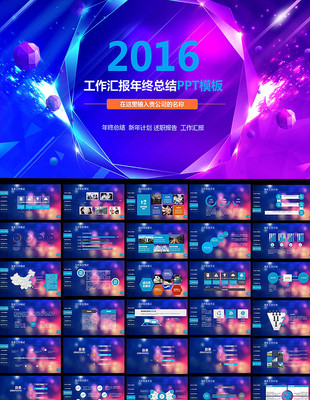 紫色工作总结ppt 紫色工作总结ppt