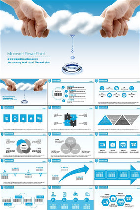 ����ˮ��Դ��ϧ��ˮ��̬PPTģ�� pptx