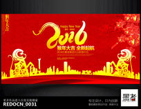 ����ϲ��2016���������̨�������