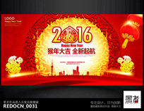 ����ϲ��2016����Ԫ���´�������̨����չ��