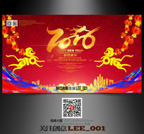 ������ɫ2016����Ԫ������������̨��ᱳ����ģ��