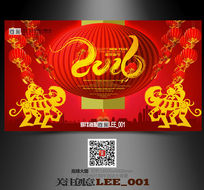 ��������2016����Ԫ������������̨��ᱳ����ģ��