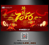 ��ɫϲ��2016����Ԫ������������̨��ᱳ����ģ��