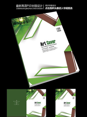 时尚宣传册封面设计 时尚宣传册封面设计