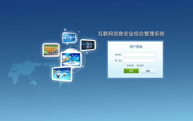 通用大气信息化后台登录界面